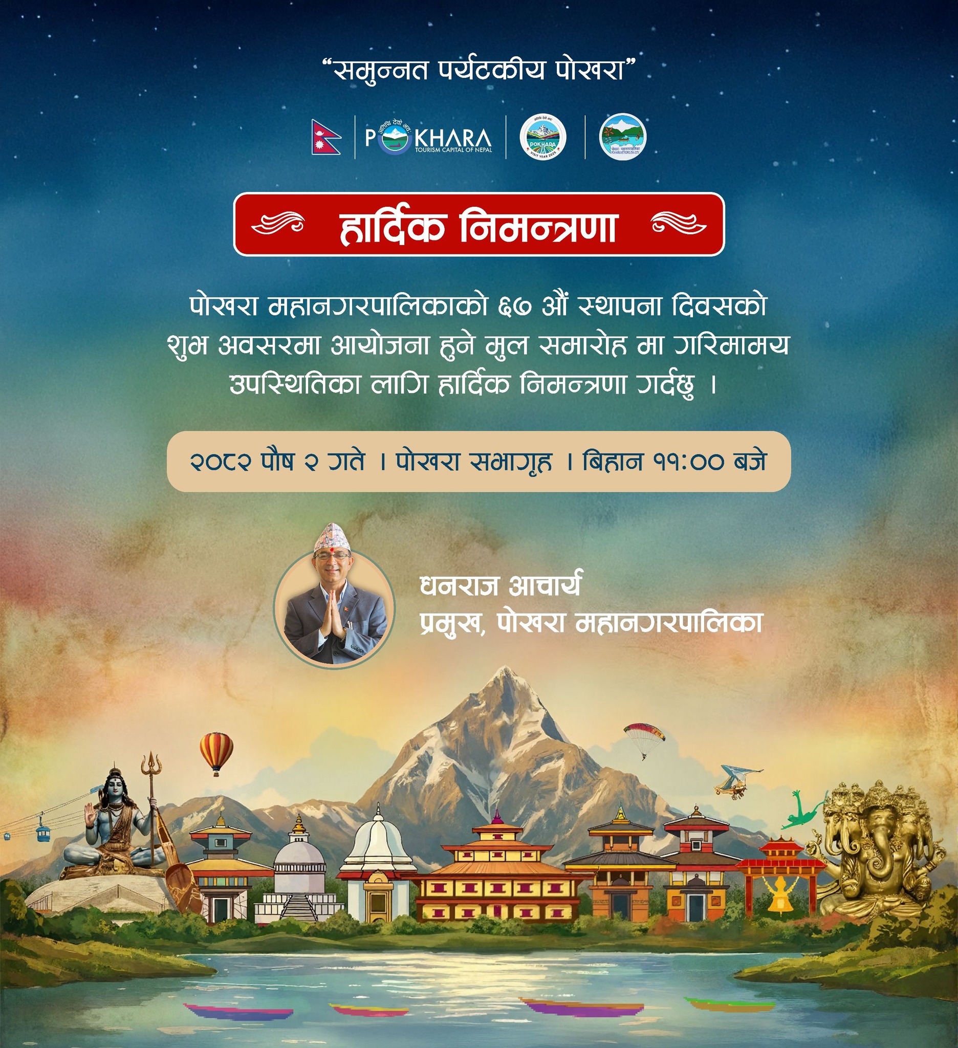 managar ad invitation