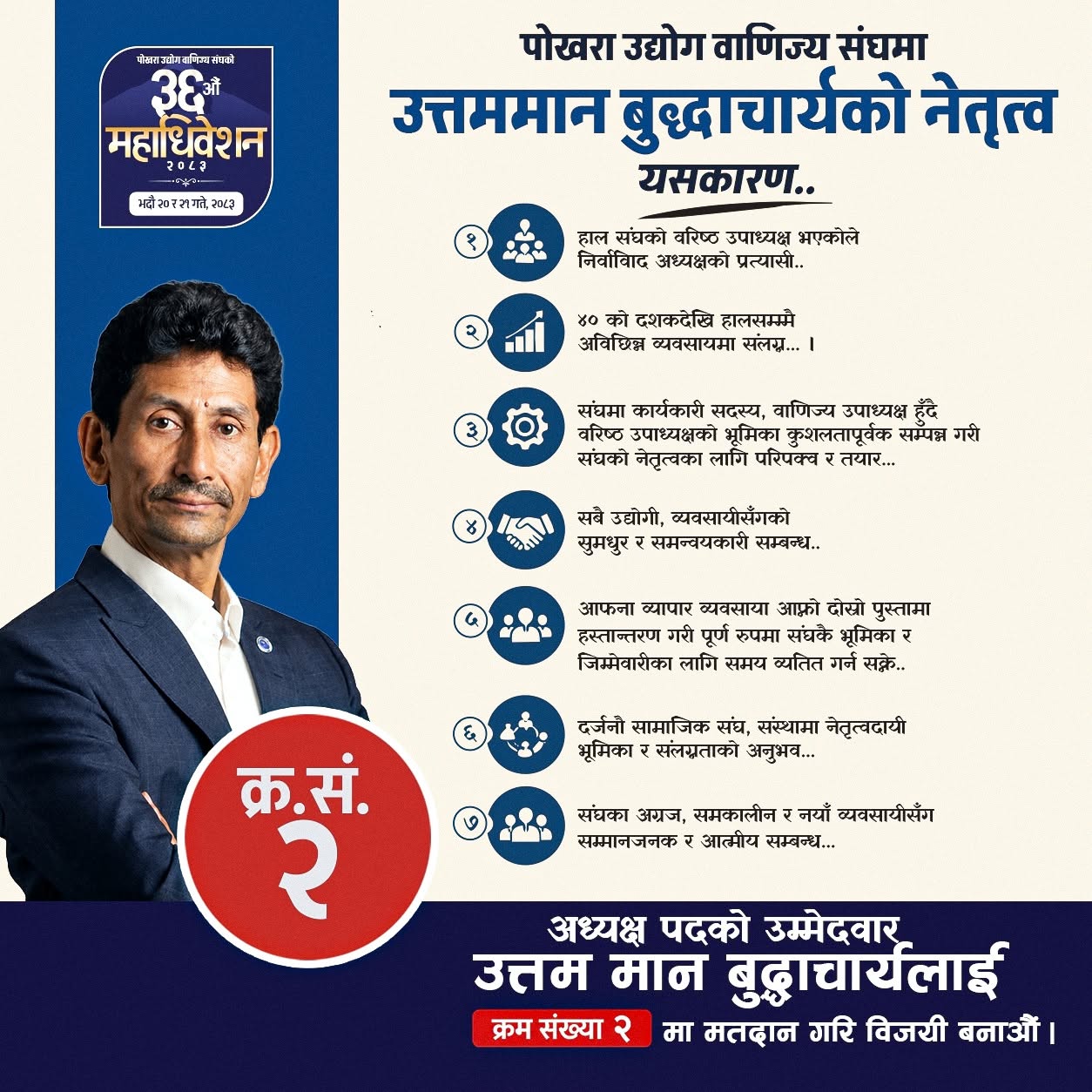 pcci uttman ad