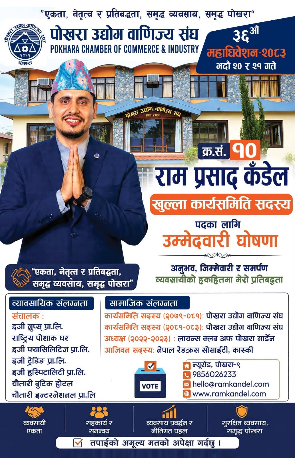 ram kadik